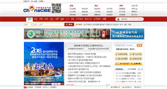 Desktop Screenshot of chinacbe.com