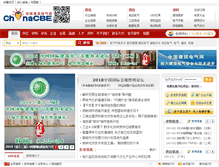 Tablet Screenshot of chinacbe.com